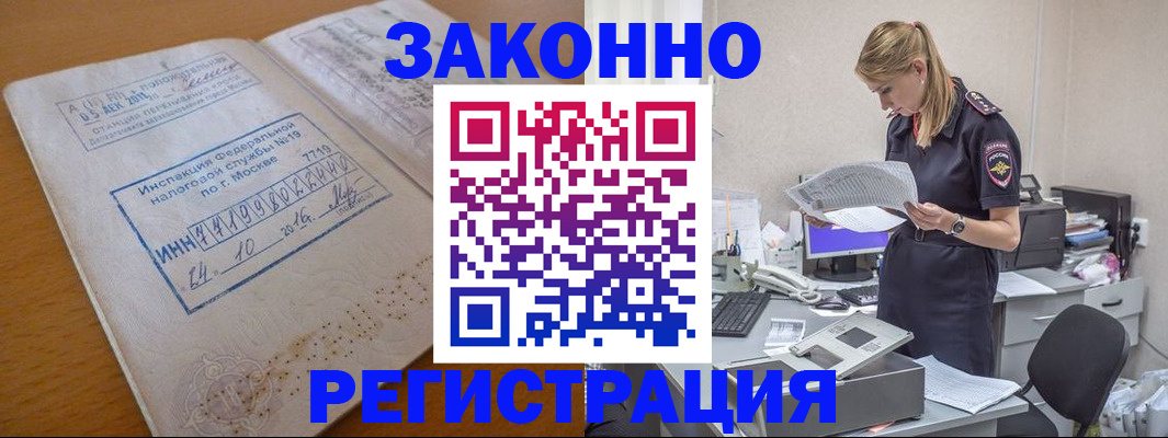 прописка для военкомата в Твери