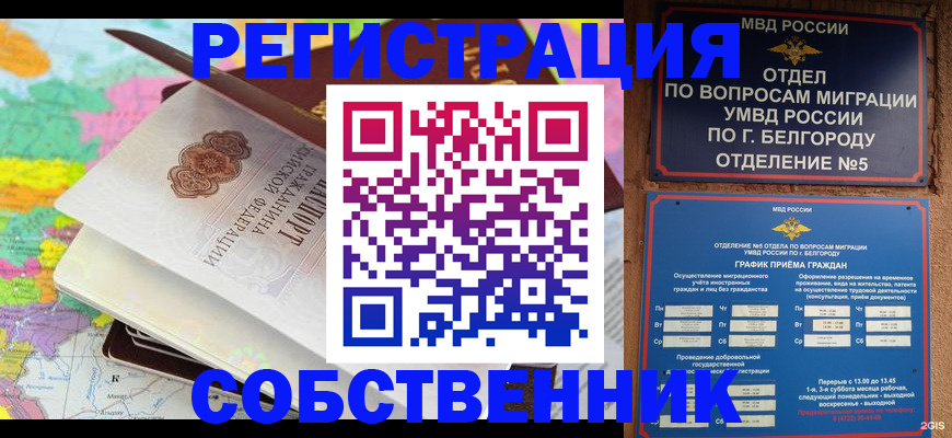 временная регистрация гарантия в Твери