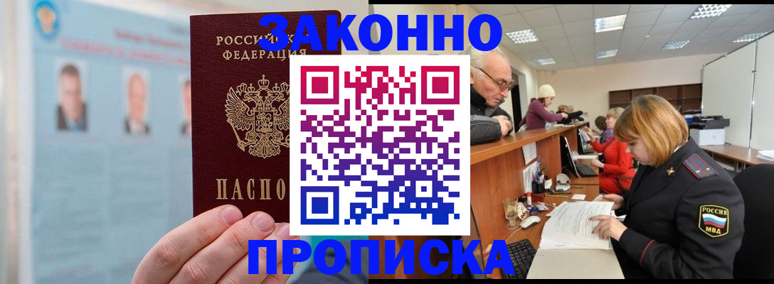 временная регистрация для всех в Твери