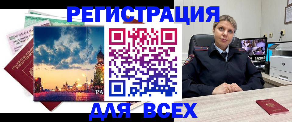 прописка 2025 в Твери