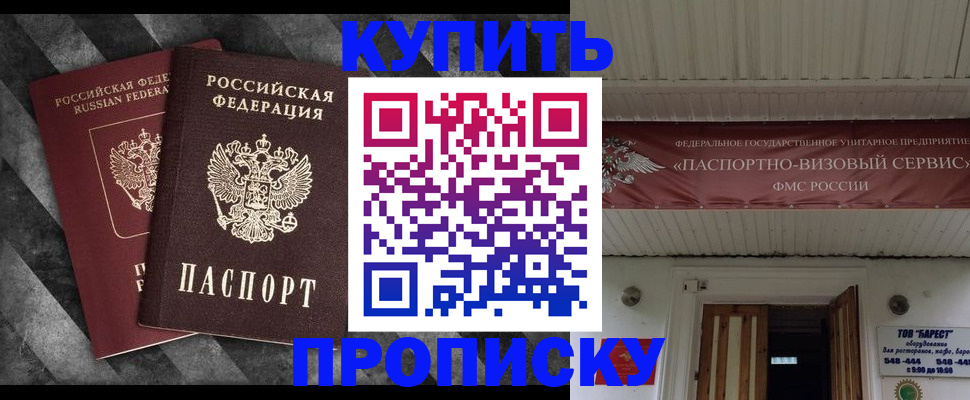 временная регистрация поиск в Твери