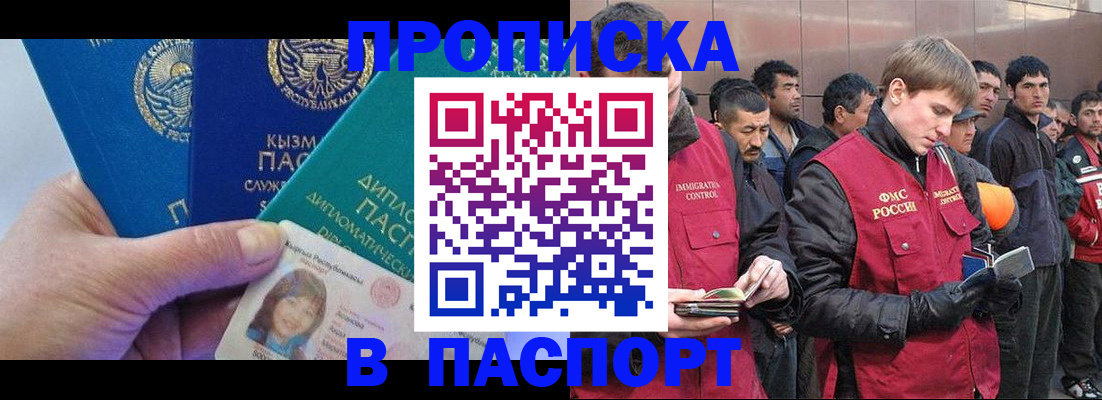 прописка паспорт в Твери